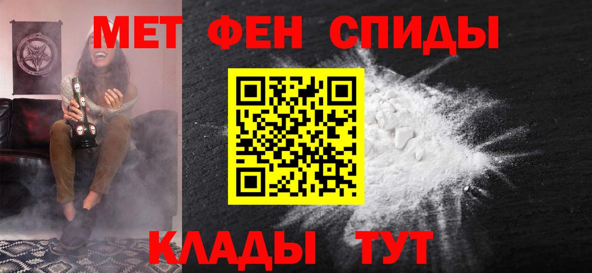 Калач-на-Дону  Амфетамин 97%  Вход с VPN 