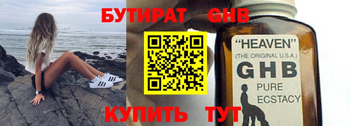 Бутират вода  Бутират  Калач-на-Дону  Вход с VPN 