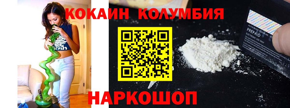 Калач-на-Дону  КОКАИН 97%  Вход с VPN  Кокаин VHQ 