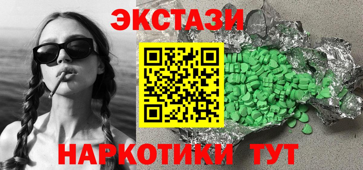 Ecstasy  Экстази VHQ  ссылка на мегу ONION  Калач-на-Дону  ЭКСТАЗИ 99%  Вход с VPN 