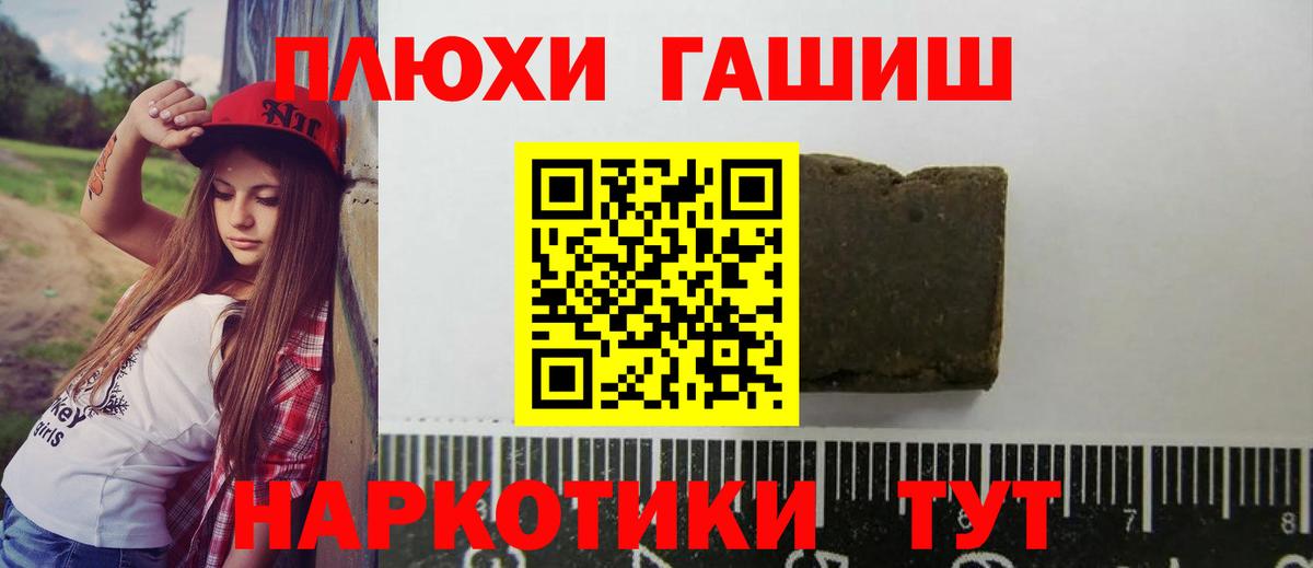 Гашиш Изолятор  Вход с VPN  ГАШ  Калач-на-Дону  ГАШИШ гарик 