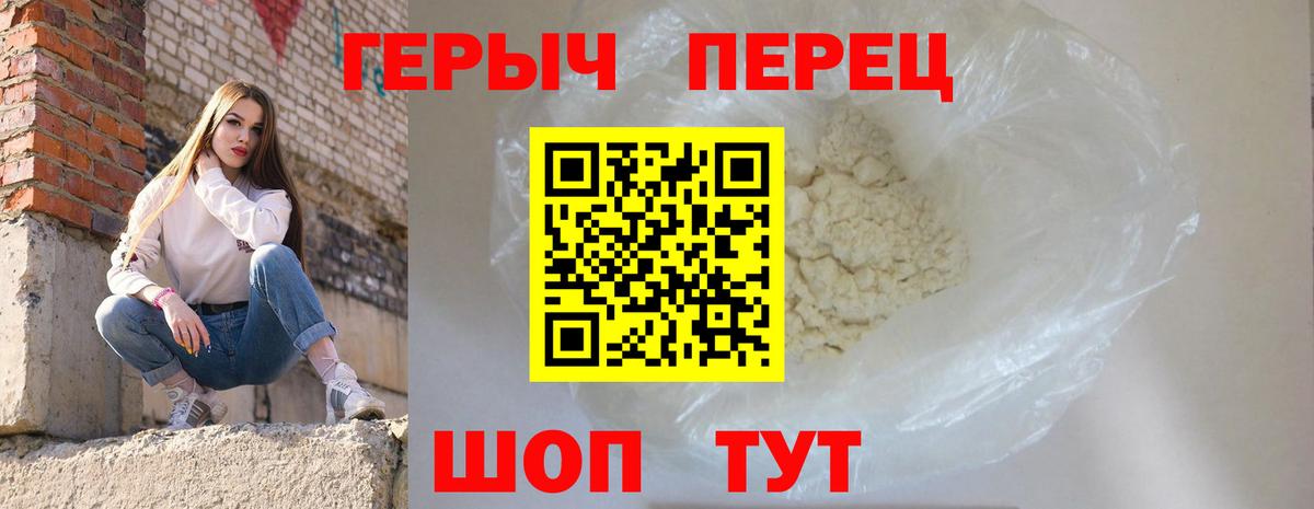 Калач-на-Дону  Героин герыч  Вход с VPN 