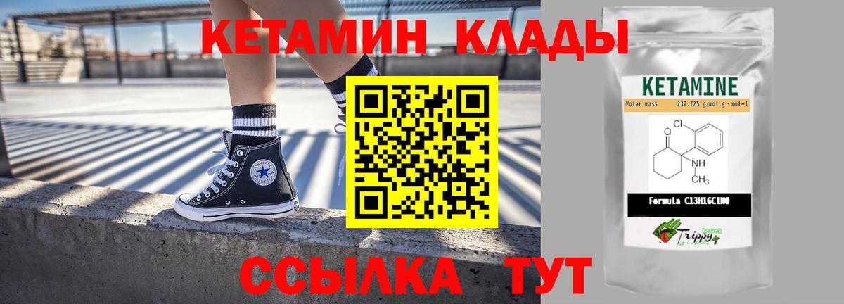 КЕТАМИН VHQ Калач-на-Дону