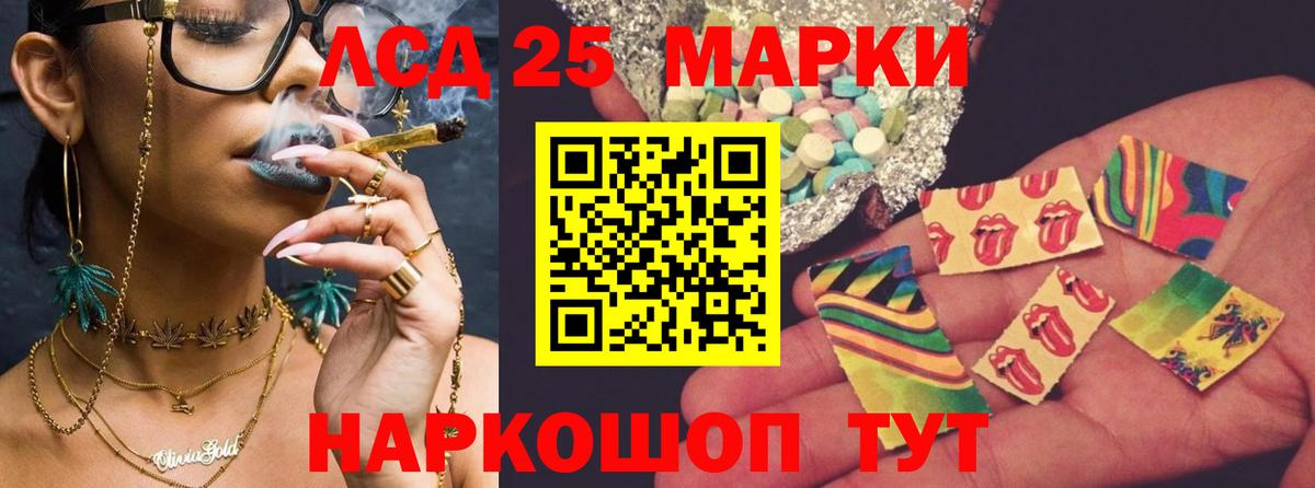 LSD-25 экстази кислота Калач-на-Дону