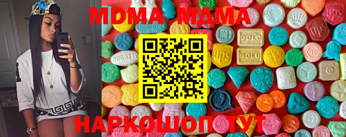 MDMA VHQ  МДМА молли  Вход с VPN  Калач-на-Дону 