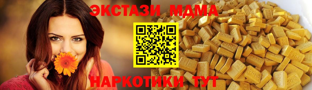 MDMA кристаллы Калач-на-Дону
