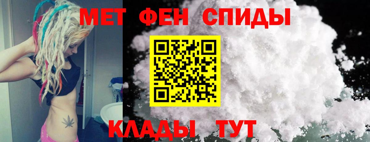 Первитин мет Калач-на-Дону