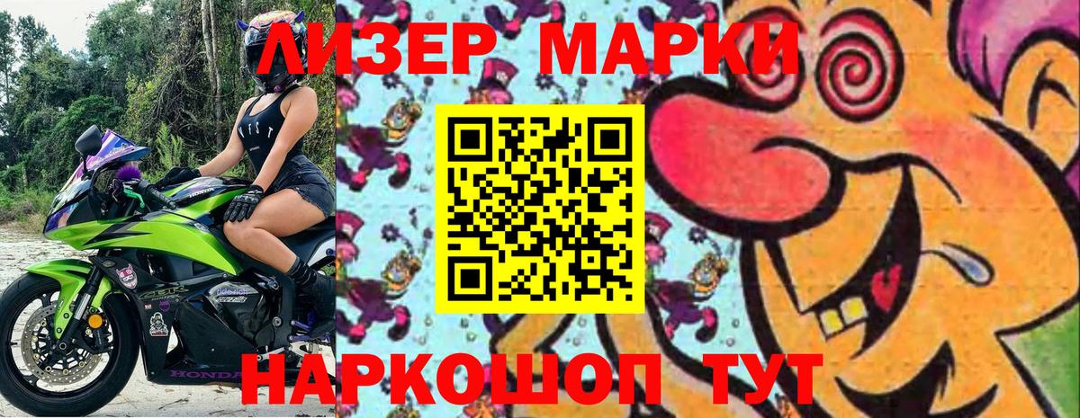Марки NBOMe 1500мкг Калач-на-Дону