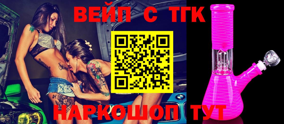 ТГК гашишное масло  Вход с VPN  Калач-на-Дону  мега ссылки  Дистиллят ТГК вейп 